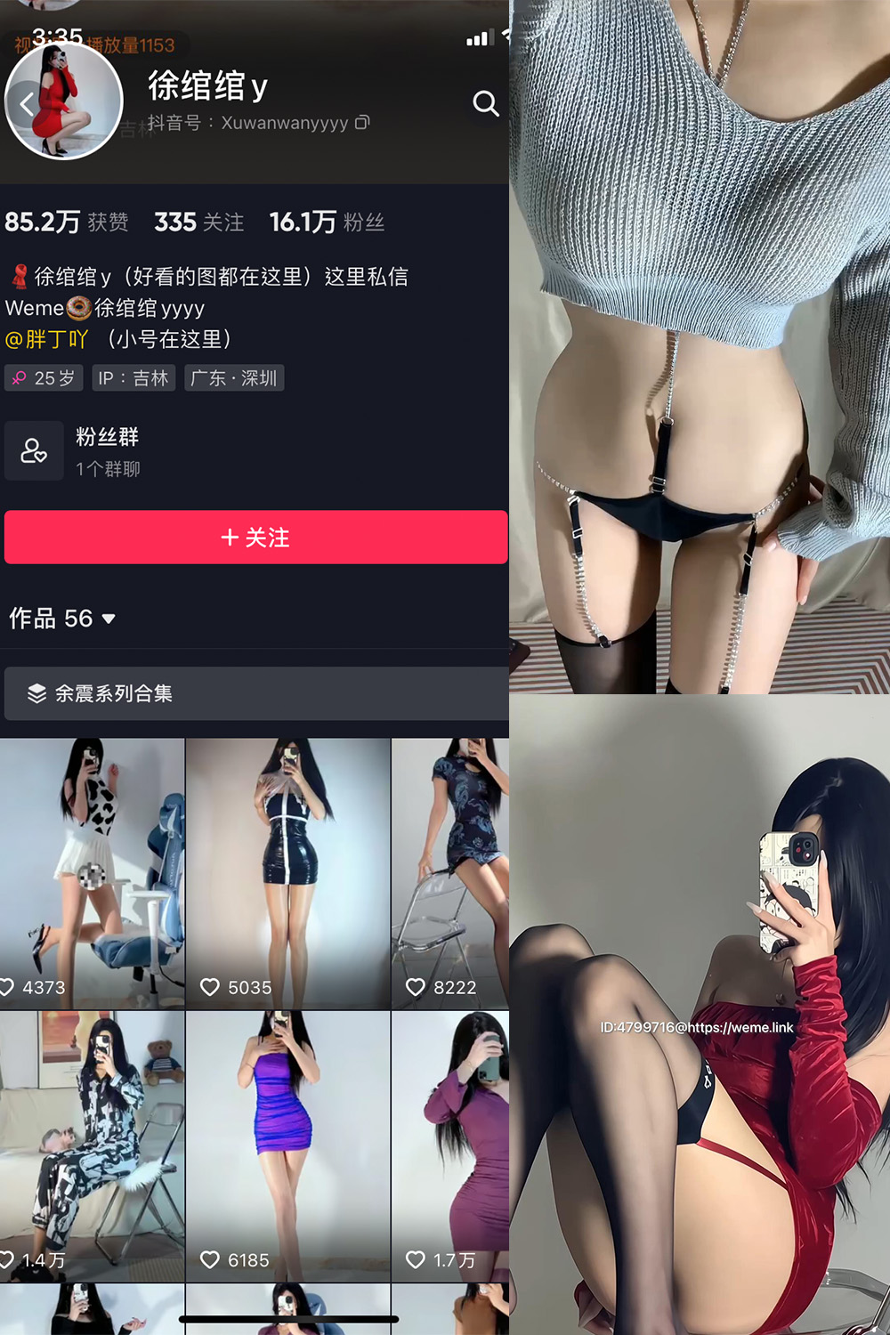 徐绾绾 微密圈照片资源下载  NO.015期 【43P3V】