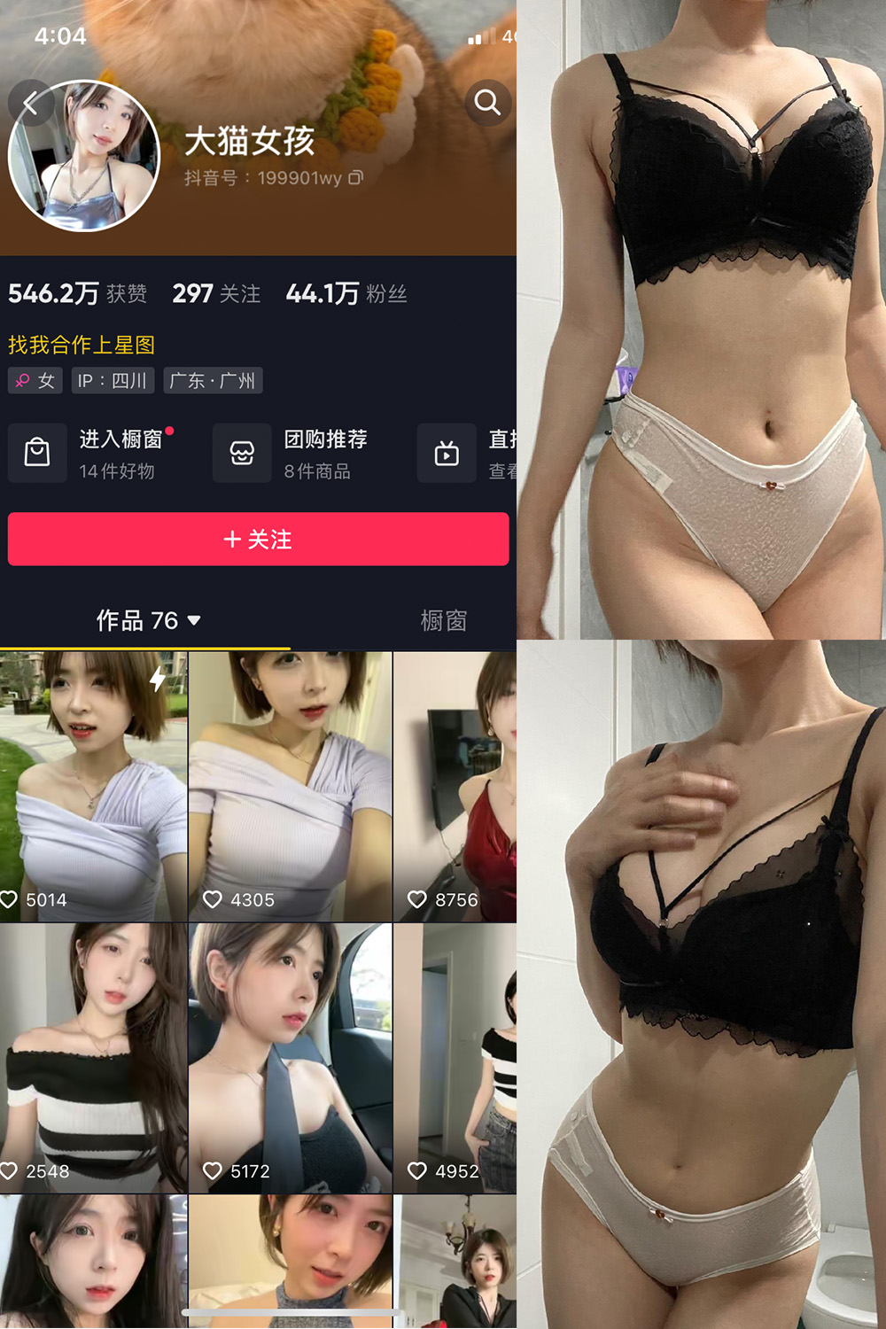 大猫女孩 微密圈照片资源下载  NO.011期 【8P】最新至：2023.7.19