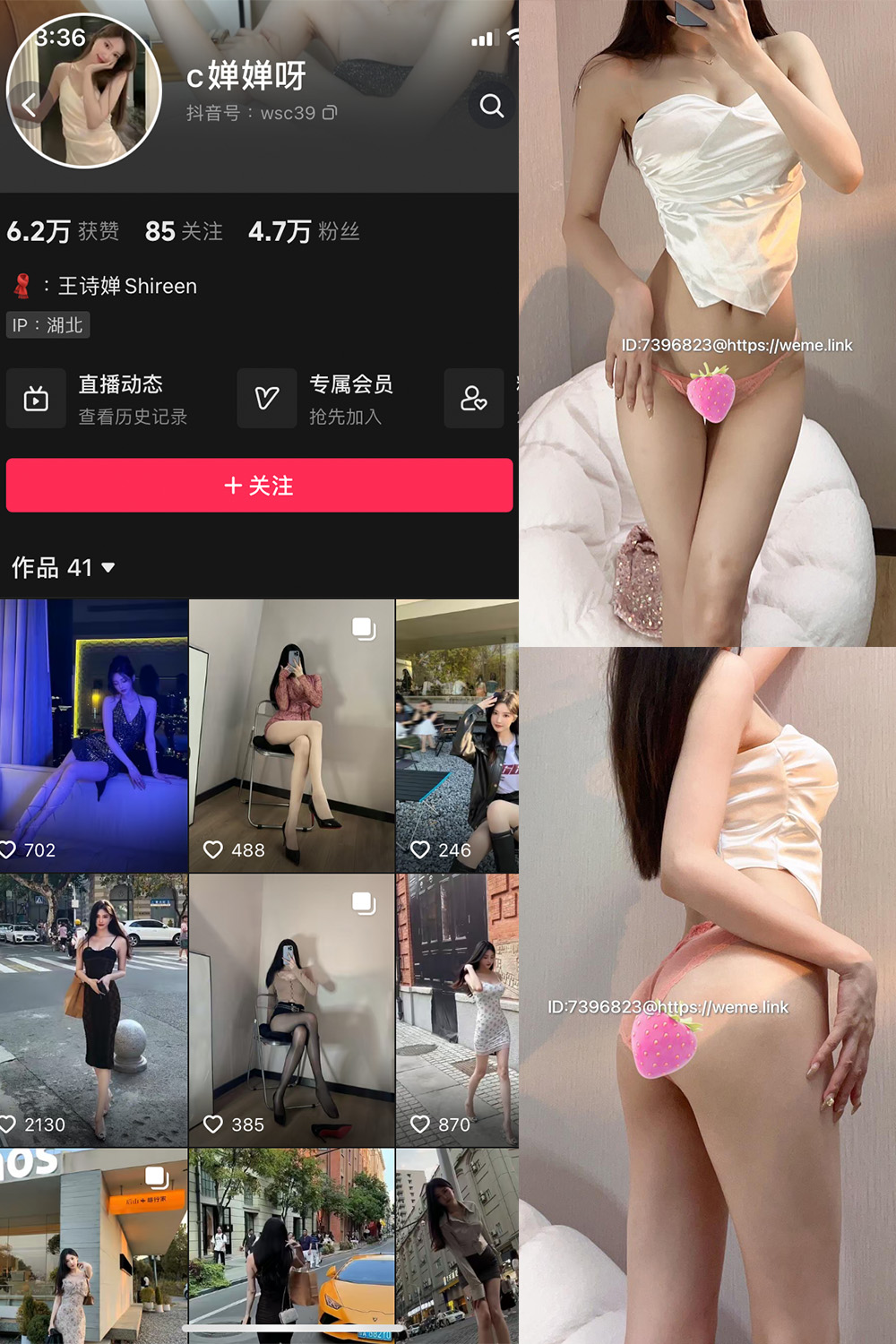 c婵婵呀 微密圈照片资源下载  NO.002期 【37P8V】