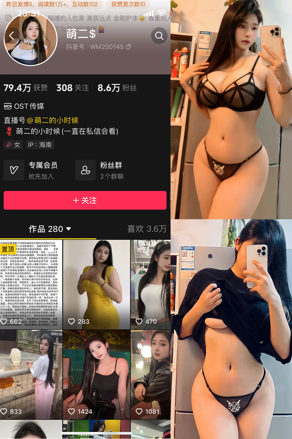 萌二 微密圈照片资源下载  NO.002期 【51P10V】