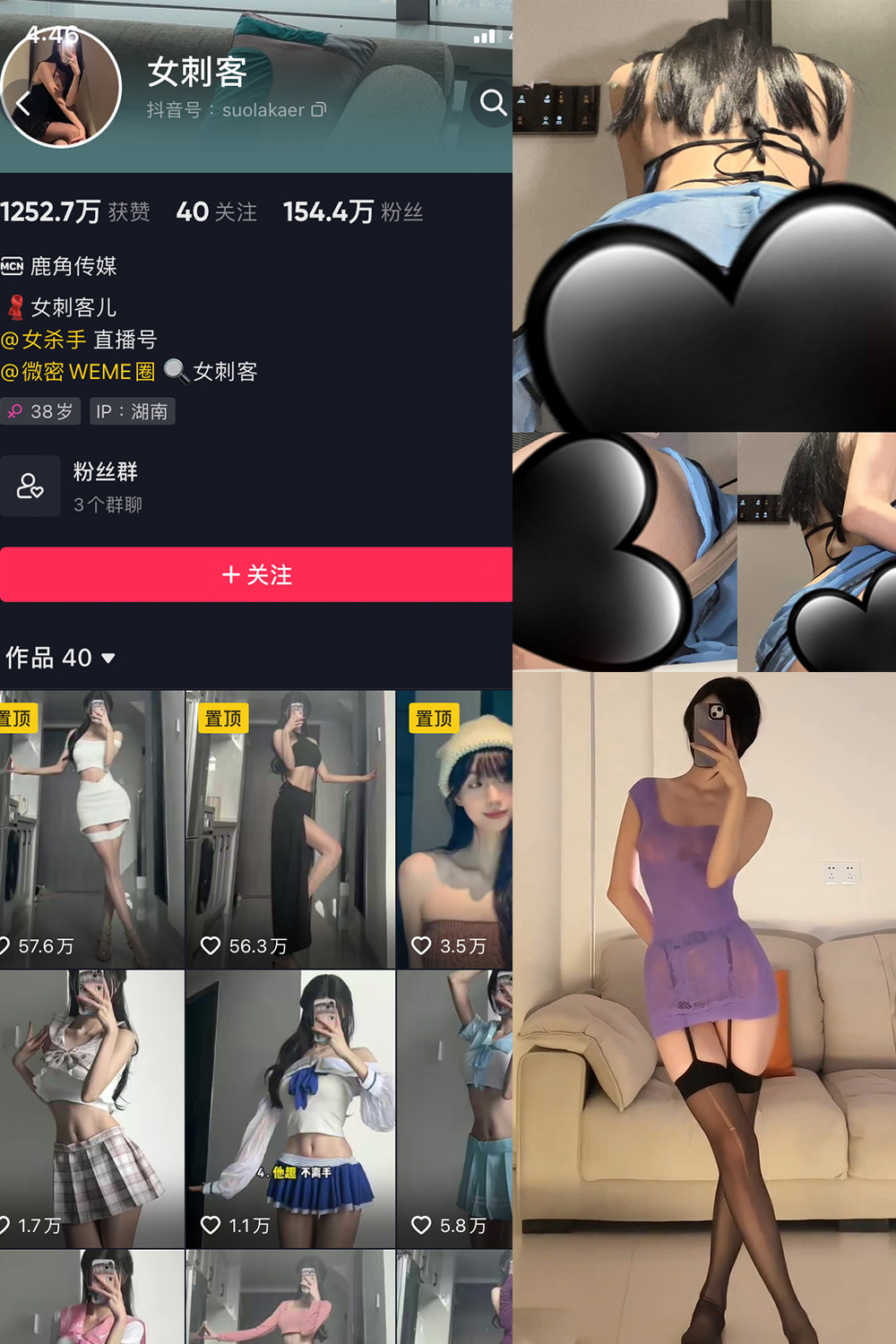 女刺客 微密圈照片资源下载 VIP  NO.034期 【21P3V】最新至：2024.2.19