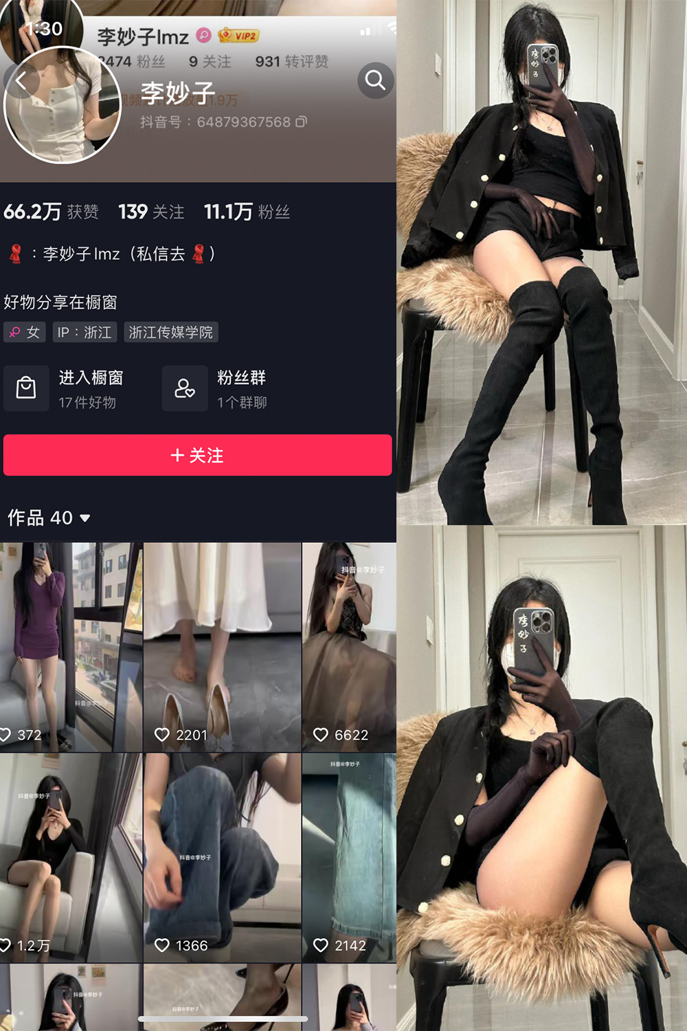 李妙子 微密圈照片资源下载 NO.080期 【21P】最新至：2023.11.17