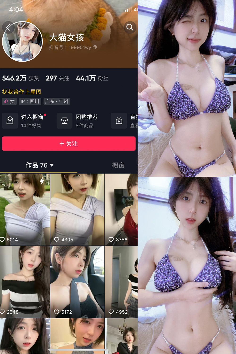 大猫女孩 微密圈照片资源下载  NO.020期 【23P3V】最新至：2023.11.04