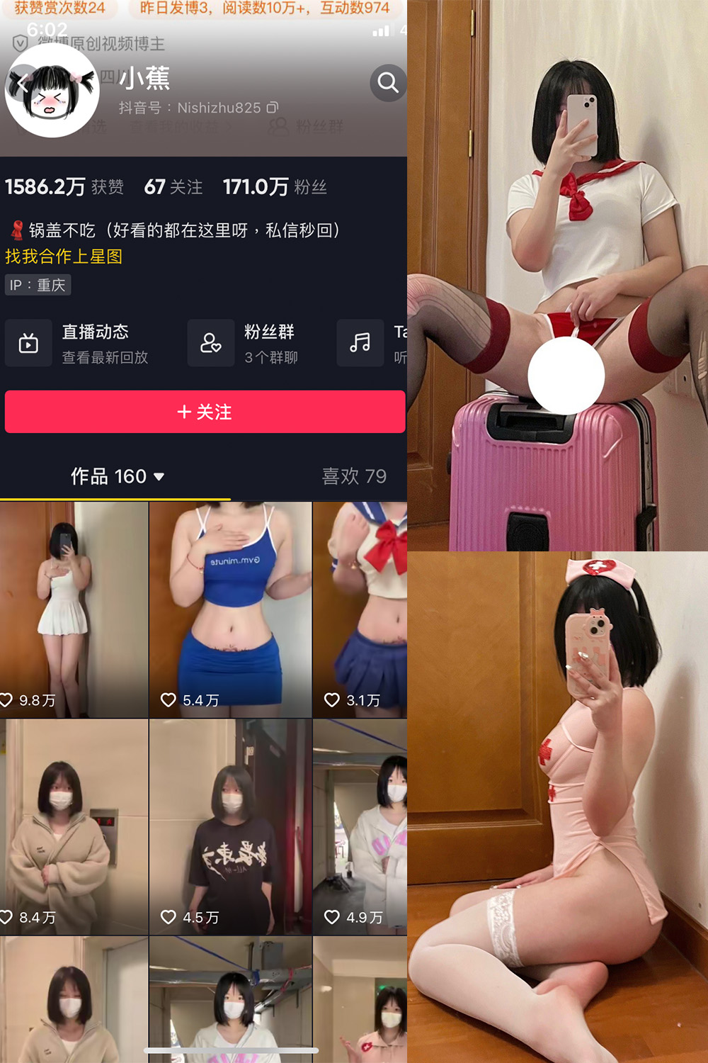 小蕉 微密圈照片资源下载  NO.007期 【38P】