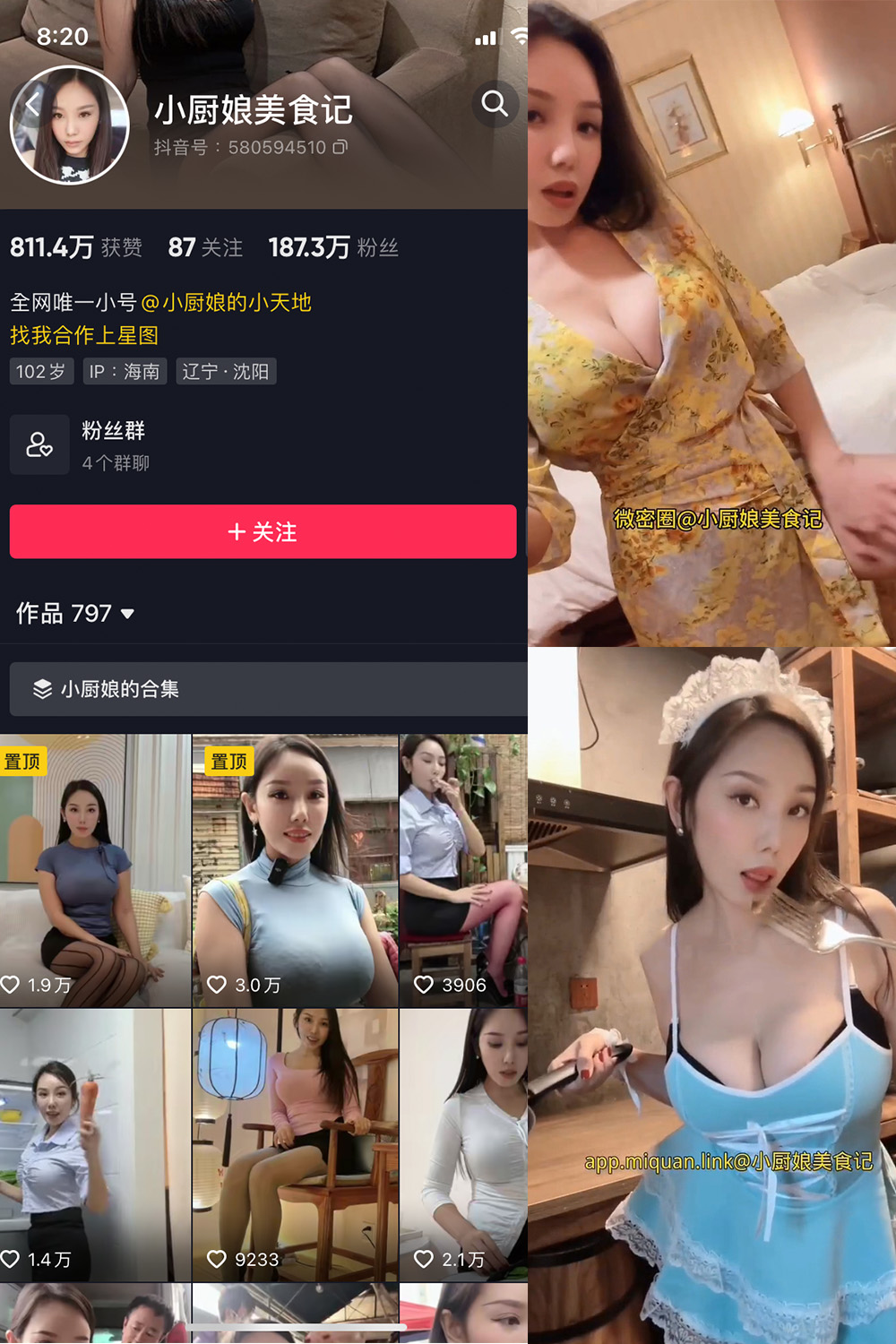 小厨娘美食记 微密圈照片资源下载  NO.033期 【15V】最新至：2023.12.02