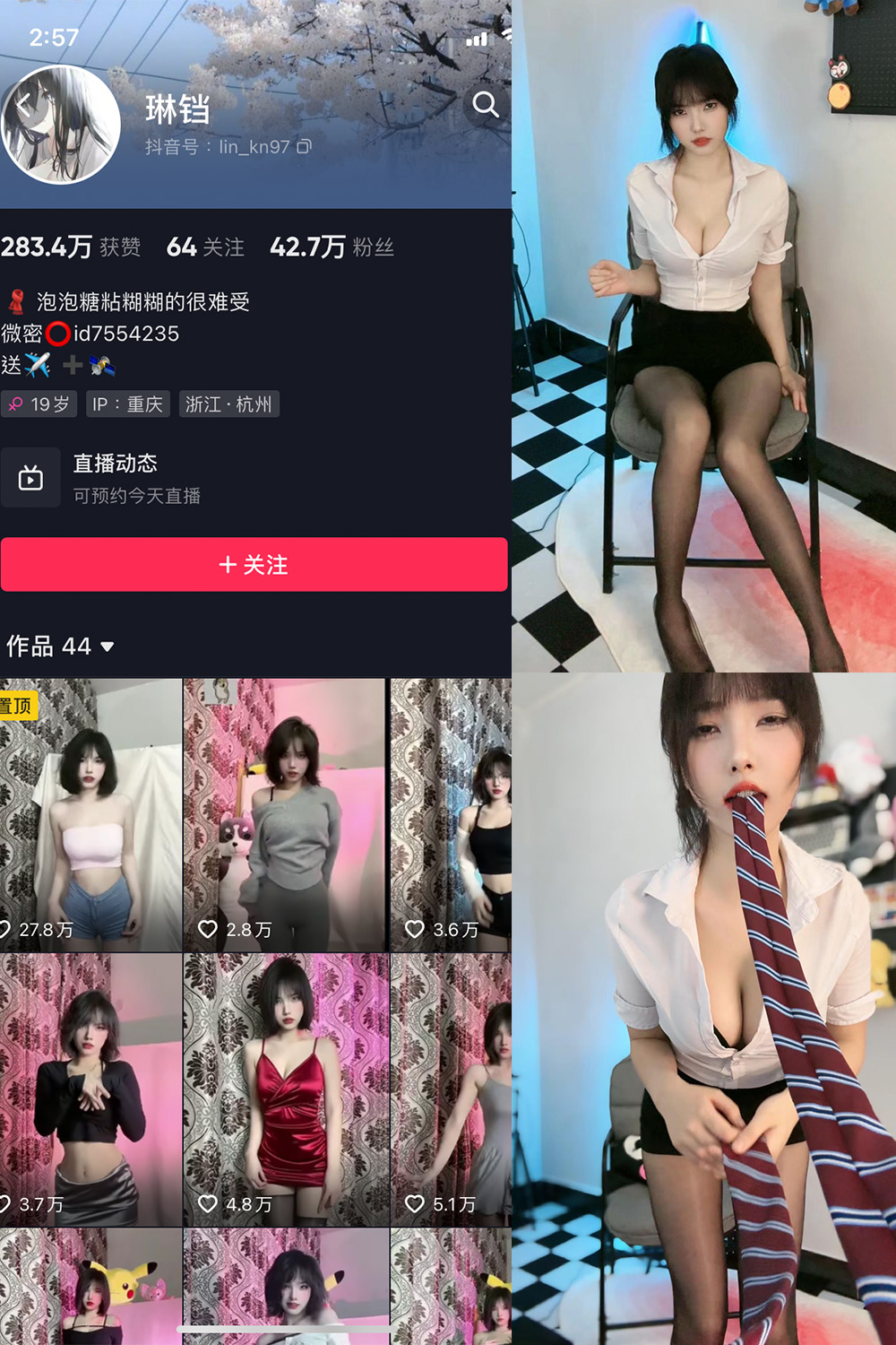 抖音 琳铛 微密圈  NO.020期 【21P】最新至：2023.6.16 抖音微密 第1张