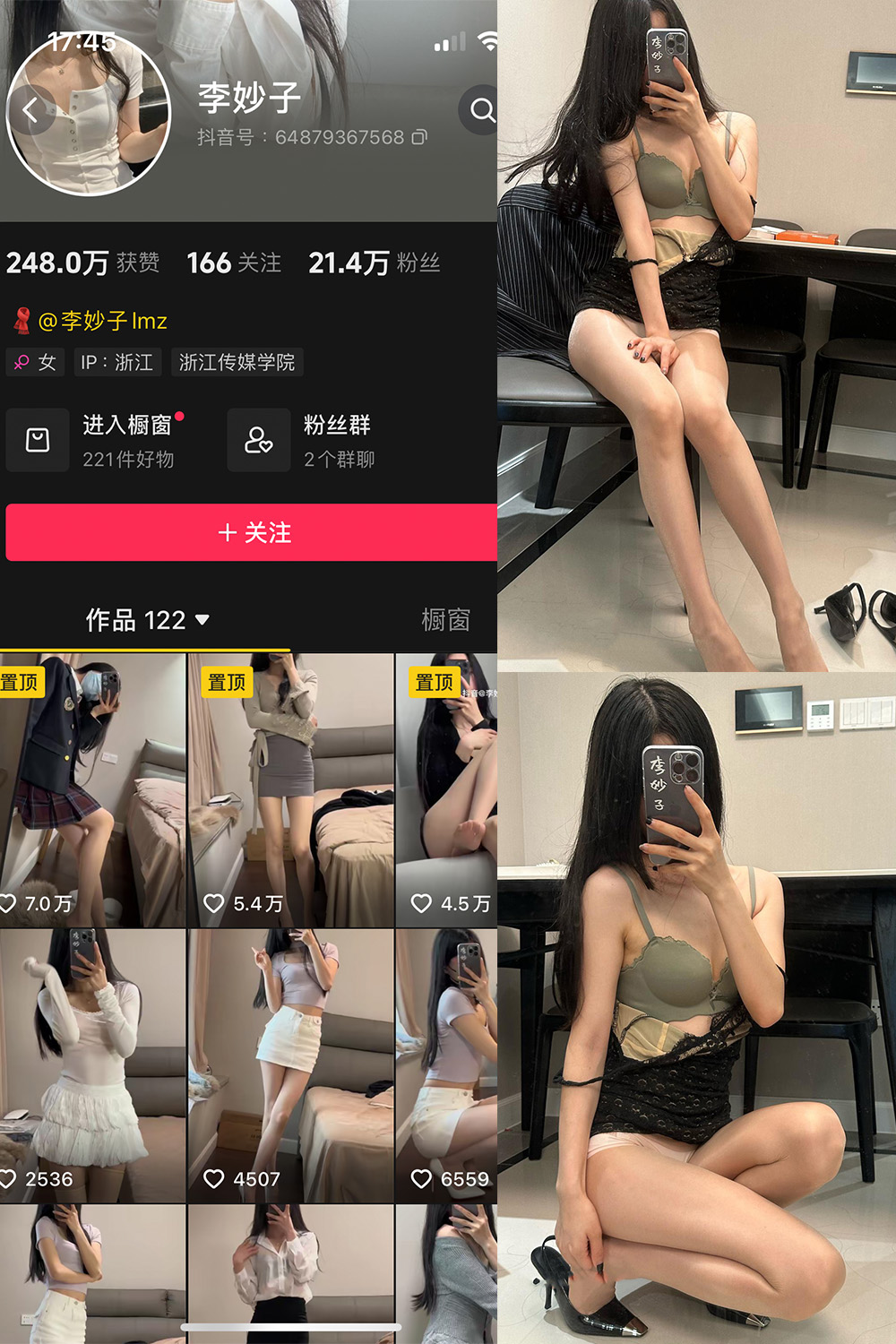 李妙子 微密圈照片资源下载 NO.117期 【21P】最新至：2024.9.19