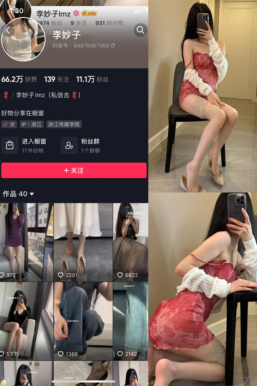 李妙子 微密圈照片资源下载 NO.039期 【14P1V】最新至：2023.7.18