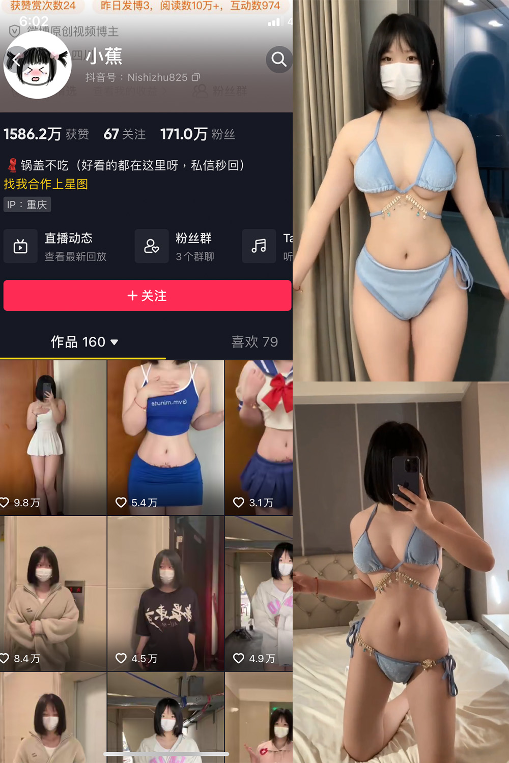 小蕉 微密圈照片资源下载  NO.014期 【16P37V】